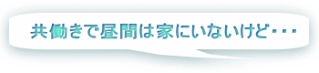 頼る人がいなくて・・・