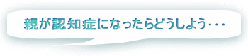 頼る人がいなくて・・・