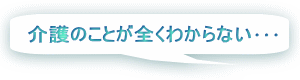 頼る人がいなくて・・・